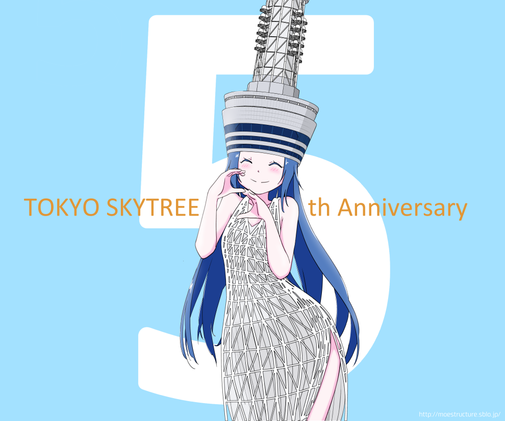 東京スカイツリー5周年記念